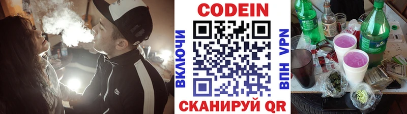 Кодеиновый сироп Lean Purple Drank  Кашин 